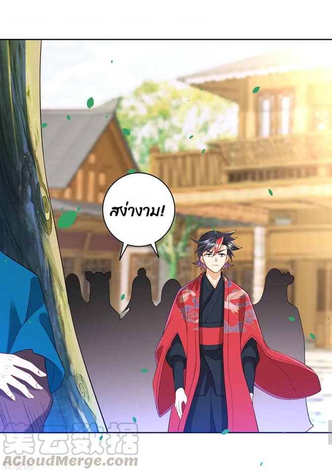 ข้ารับใช้ชั้นหนึ่ง ตอนที่ 88 หน้า 28