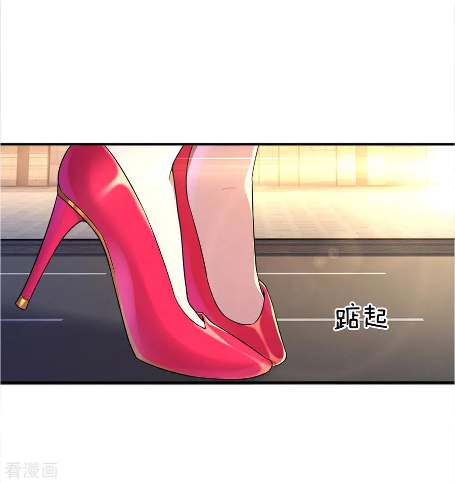 มหาเทพเซียนหมอ ตอนที่ 23 หน้า 14