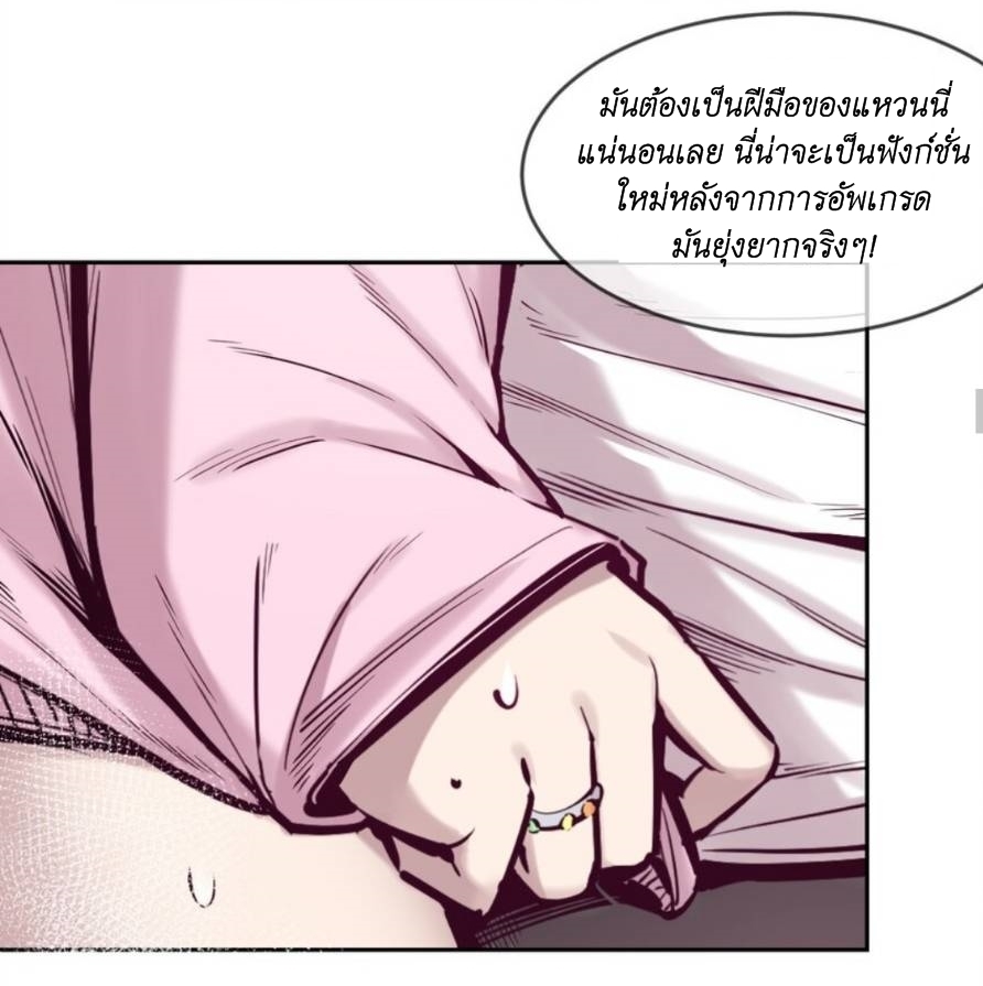 Demon x Angel can't get along! ตอนที่ 77 หน้า 24