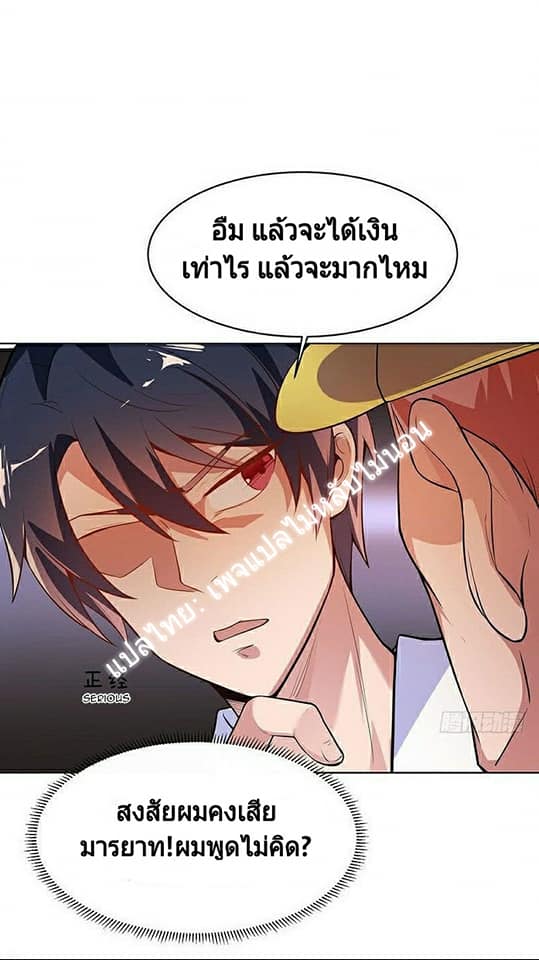 |. Carrying The Goddess Along (จบss1) ตอนที่ 10 หน้า 22