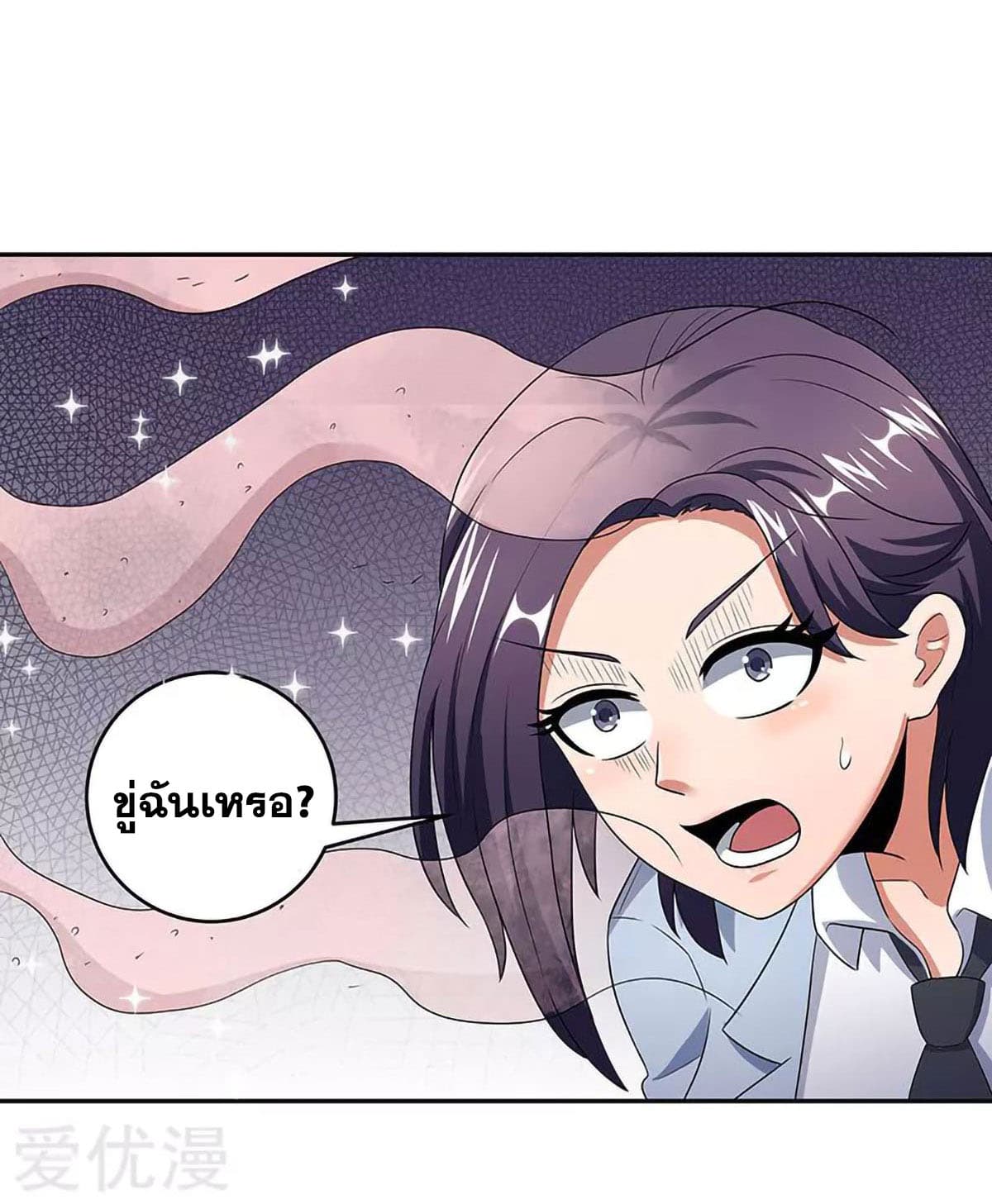 โครตเกรียนเซียนโอสด ตอนที่ 62 หน้า 14