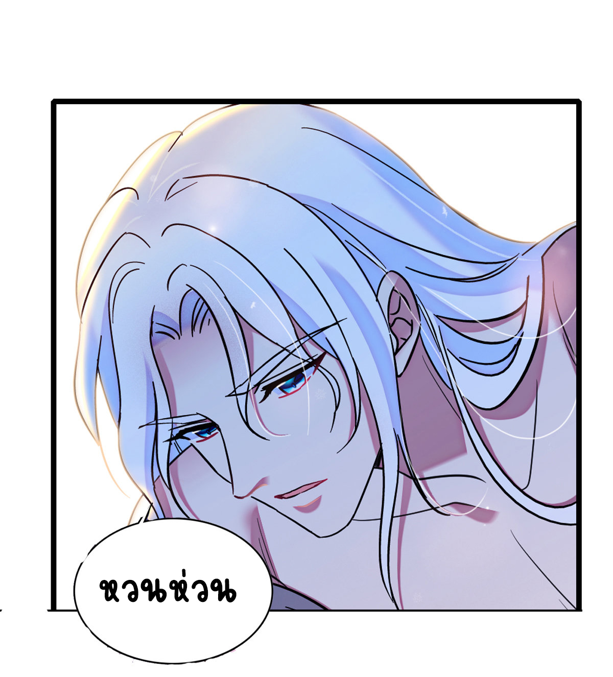 Romance In The Beast World ตอนที่ 60 หน้า 27