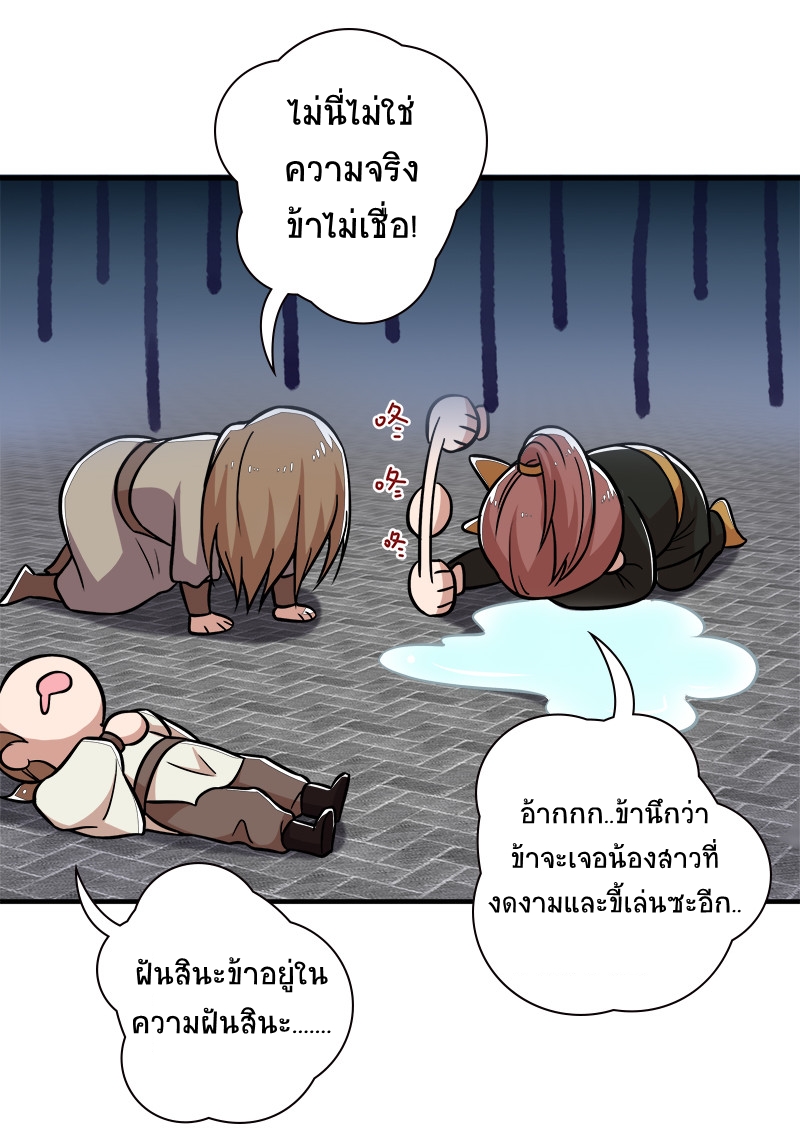 ชีวิตอันสันโดษของจักพรรดิ์หลินเกอ ตอนที่ 10 หน้า 22