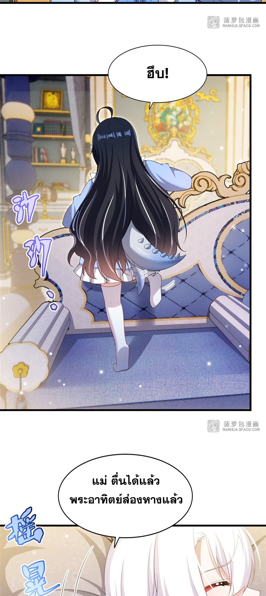 Shut Up, Evil Dragon! I don't want to raise a child with you anymore ตอนที่ 32 หน้า 4