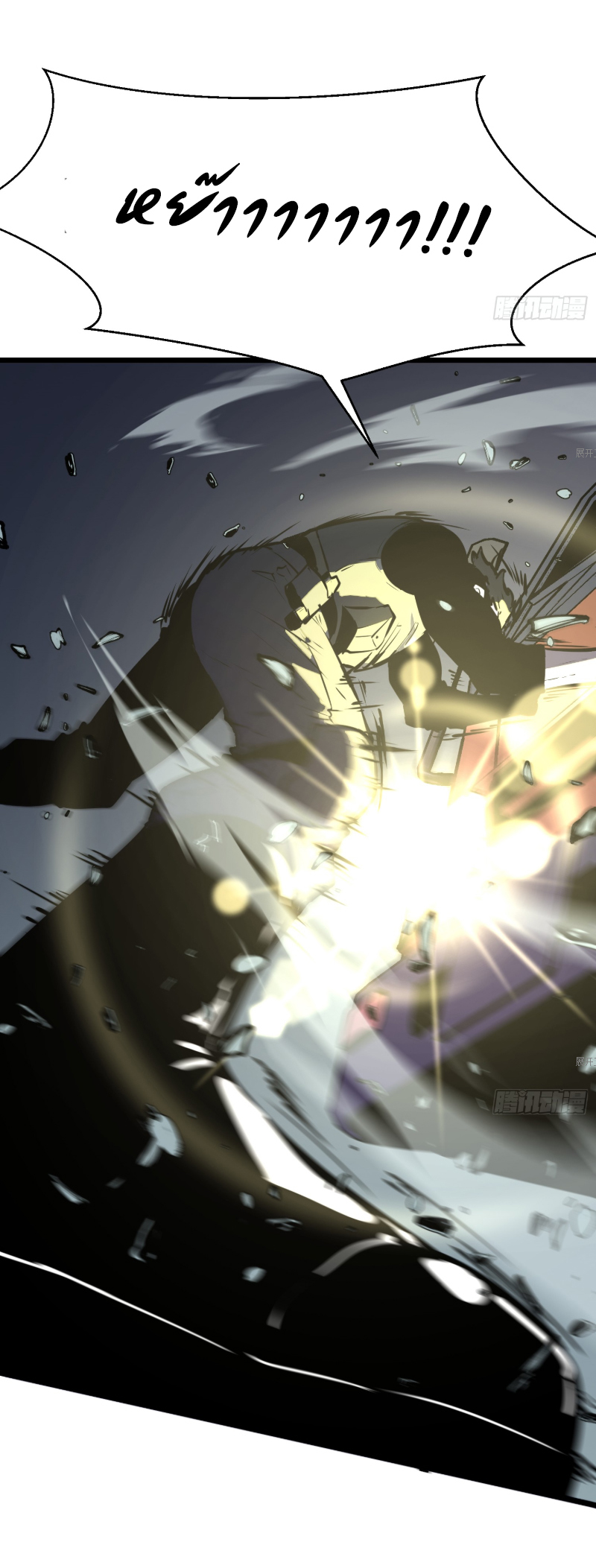 Mirror Prepayment - ระบบคัดลอกเงา ตอนที่ 3 หน้า 17