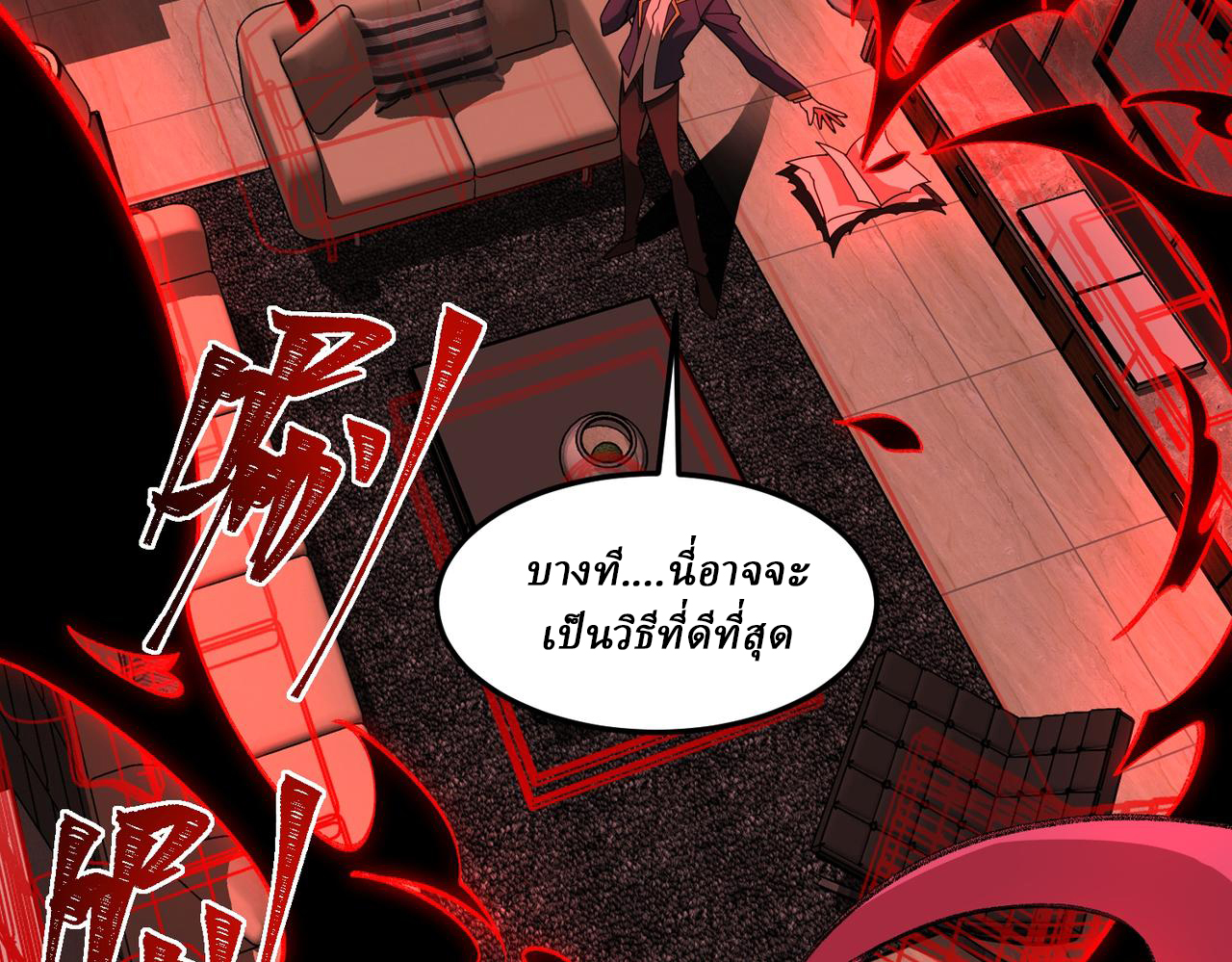 I created an Urban Legend ตอนที่ 28 หน้า 66