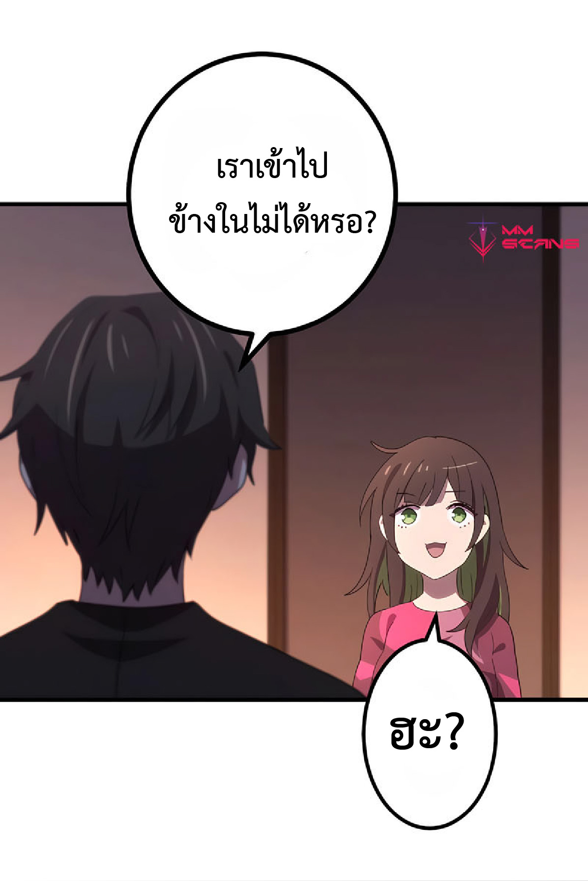 การกลับชาติมาเกิดของจอมเวทย์ต้องห้าม (Reincarnation of the Forbidden Archmage) ตอนที่ 31 หน้า 52