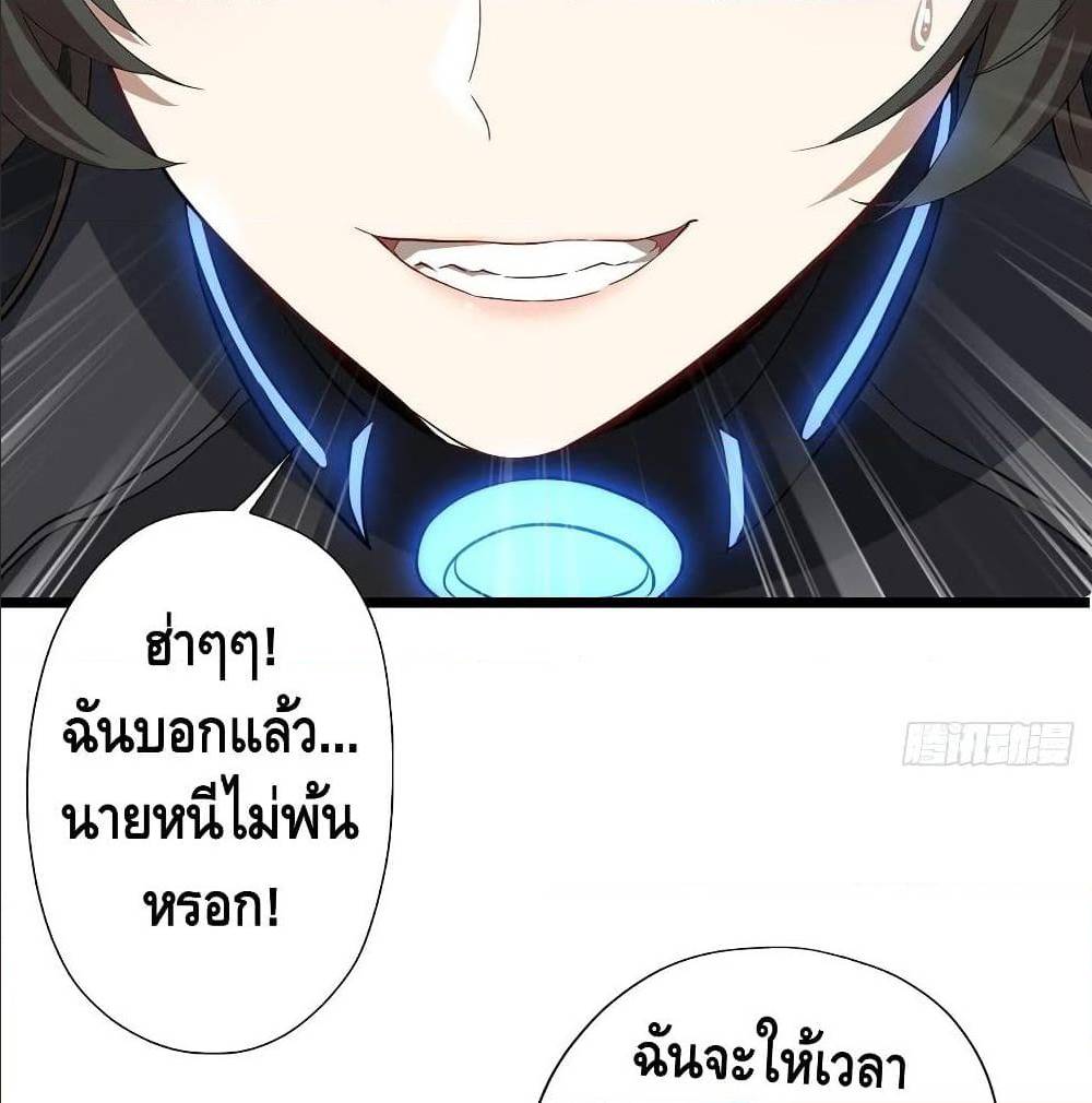 High energy strikes ตอนที่ 24 หน้า 47
