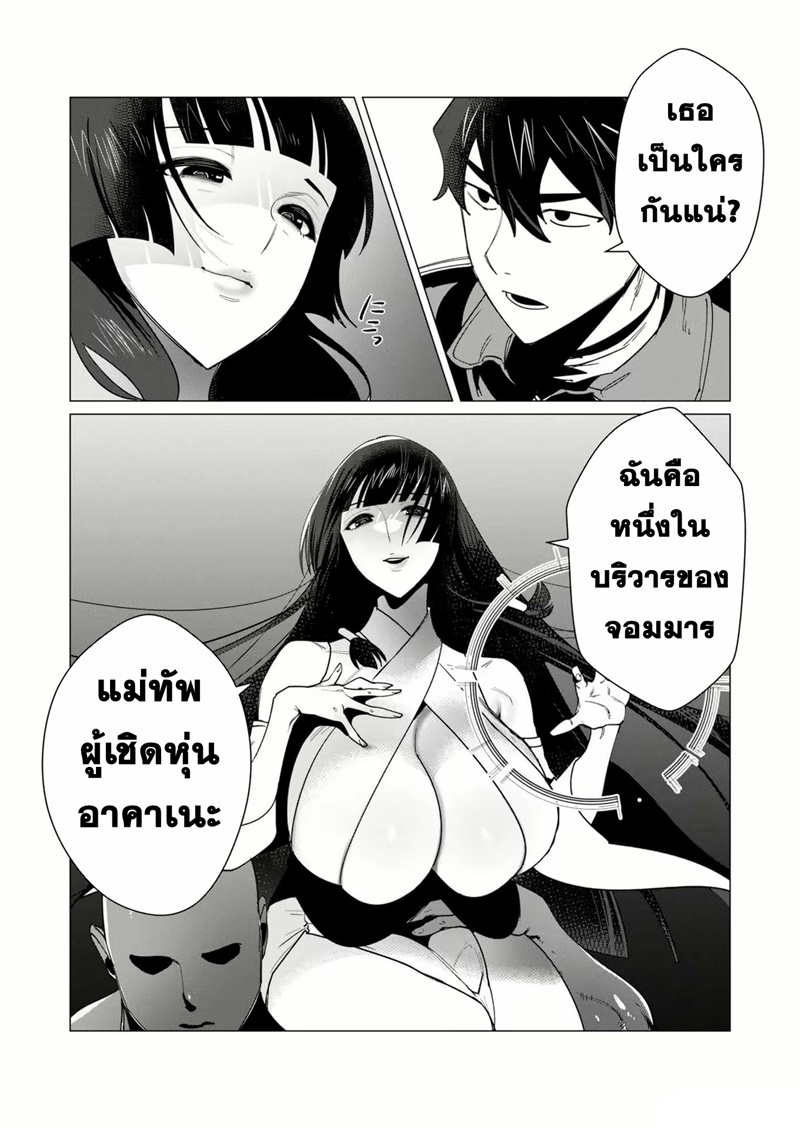 Yuusha-sama wa Houshuu ni Hitozuma wo go Kibou desu ตอนที่ 7 หน้า 13