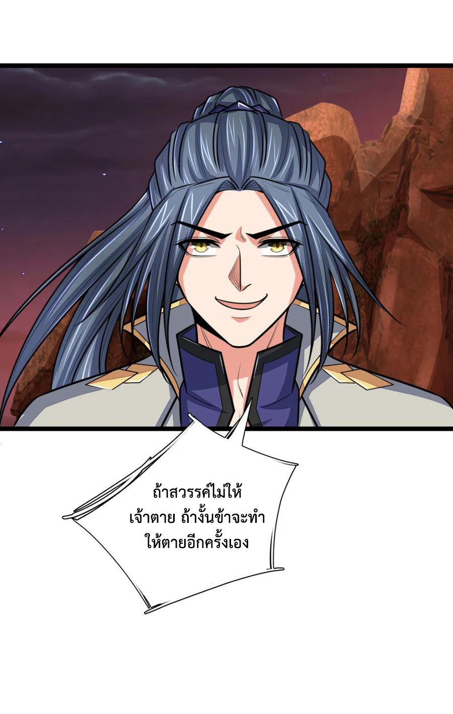 |.ตำนานราชันย์เทพสวรรค์ ตอนที่ 138 หน้า 16