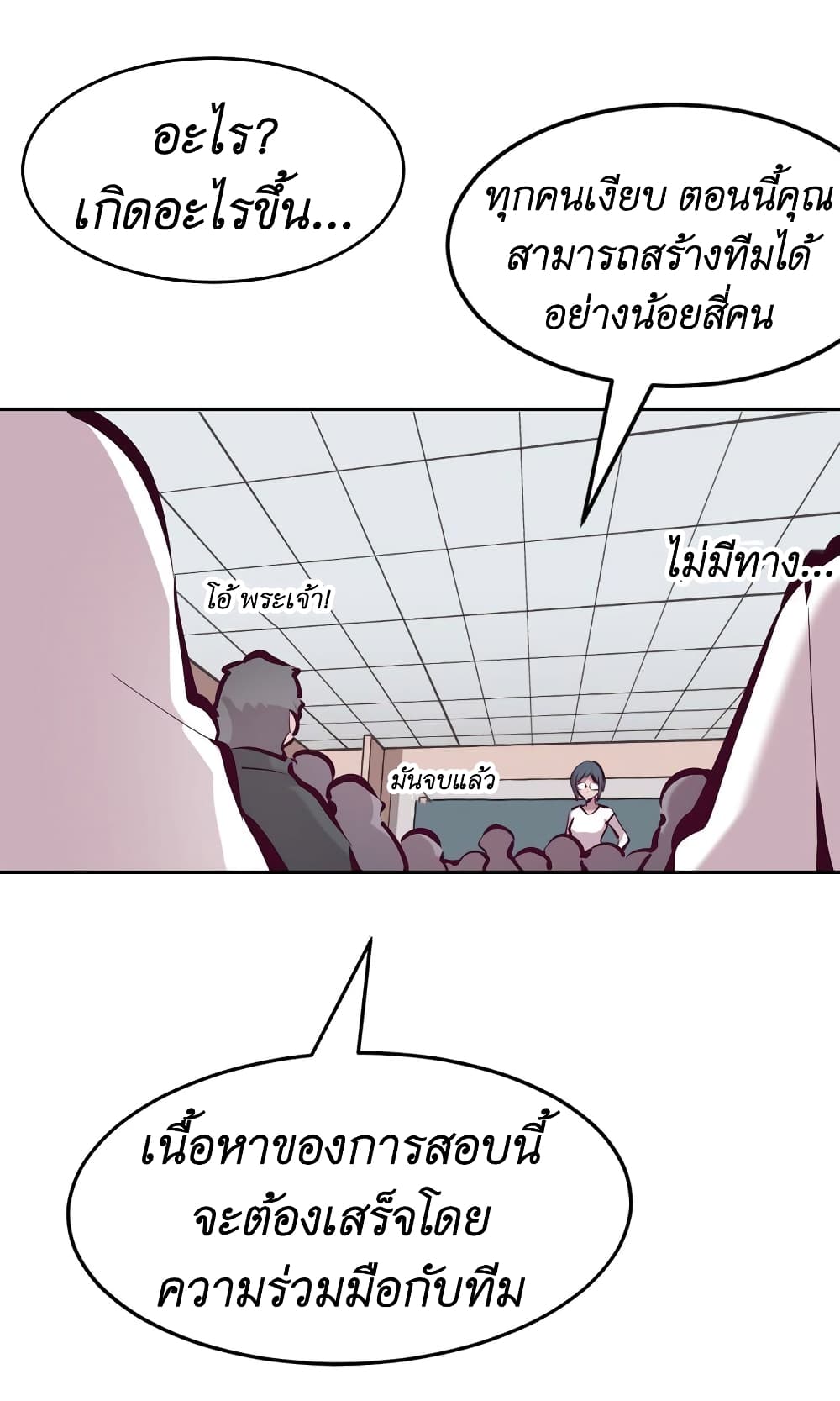 Demon x Angel can't get along! ตอนที่ 71 หน้า 2