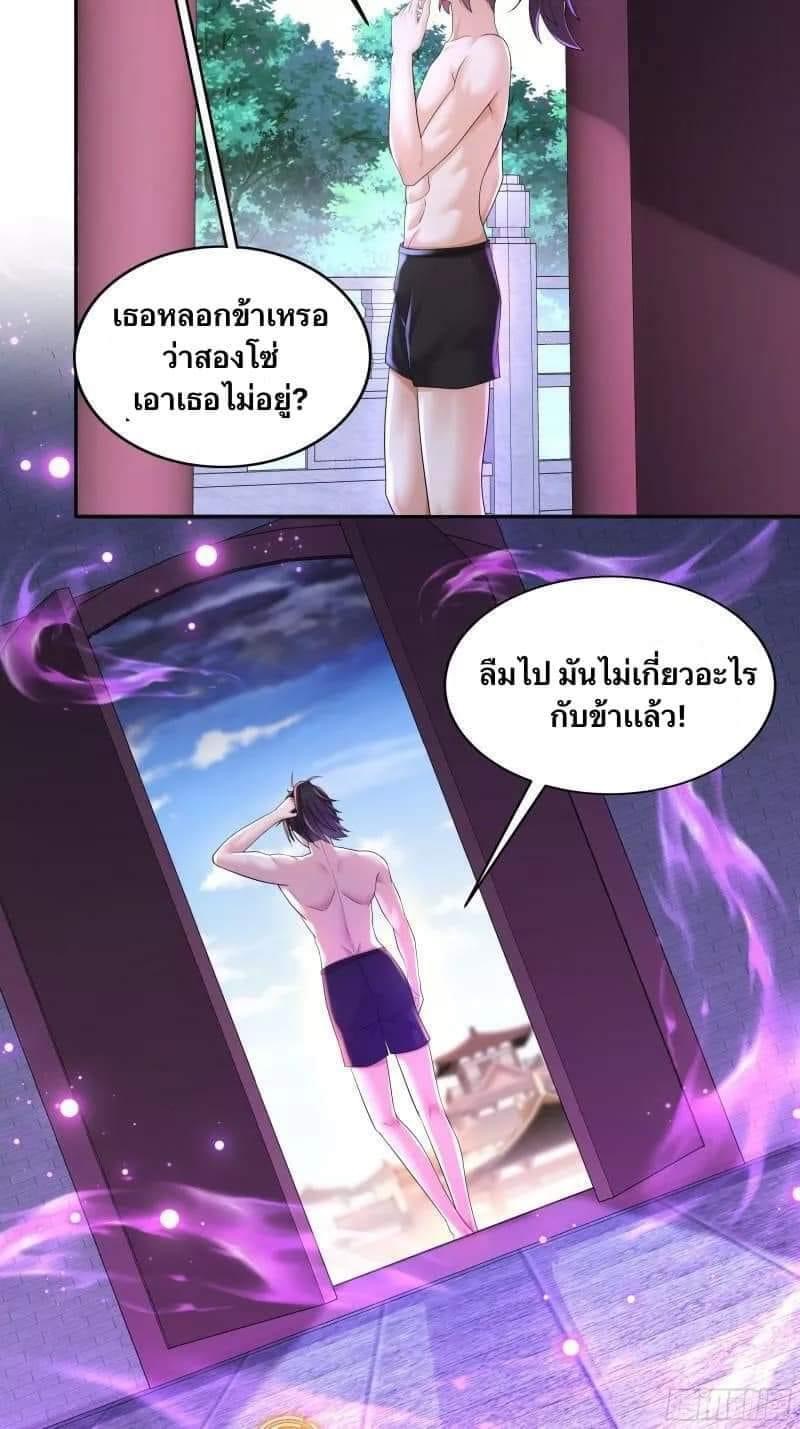 เทพเกรียนสุดลามก จุติต่างโลก ตอนที่ 44 หน้า 17