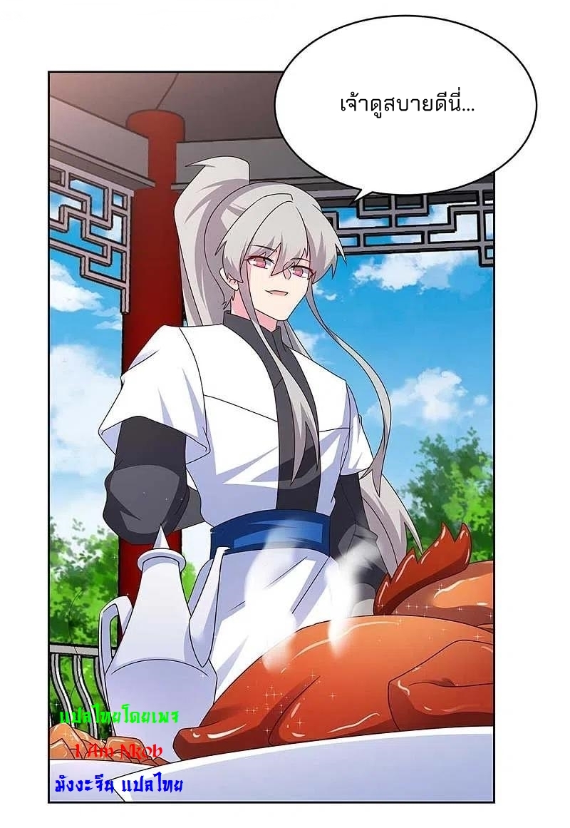 Above All Gods เทพยุทธเหนือเทวะ ตอนที่ 253 หน้า 8