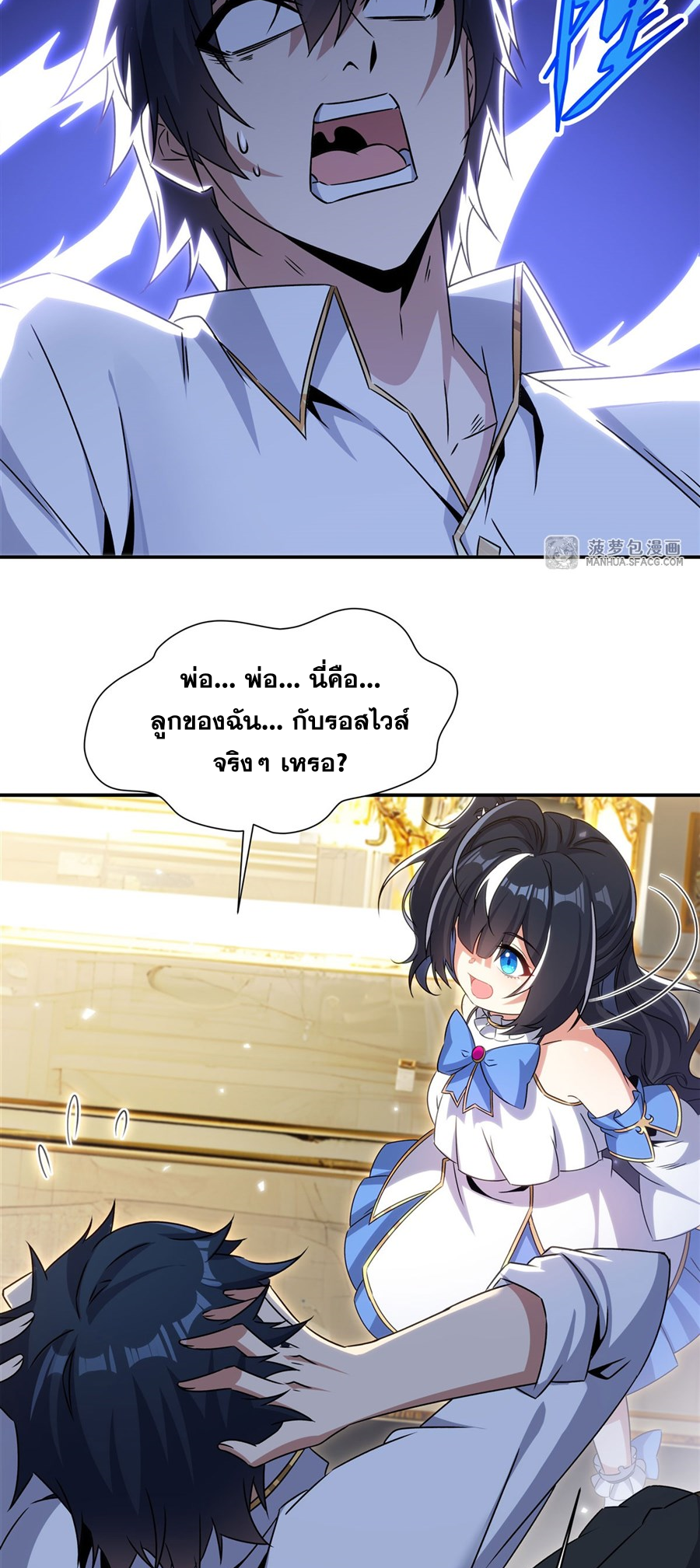 Shut Up, Evil Dragon! I don't want to raise a child with you anymore ตอนที่ 12 หน้า 22
