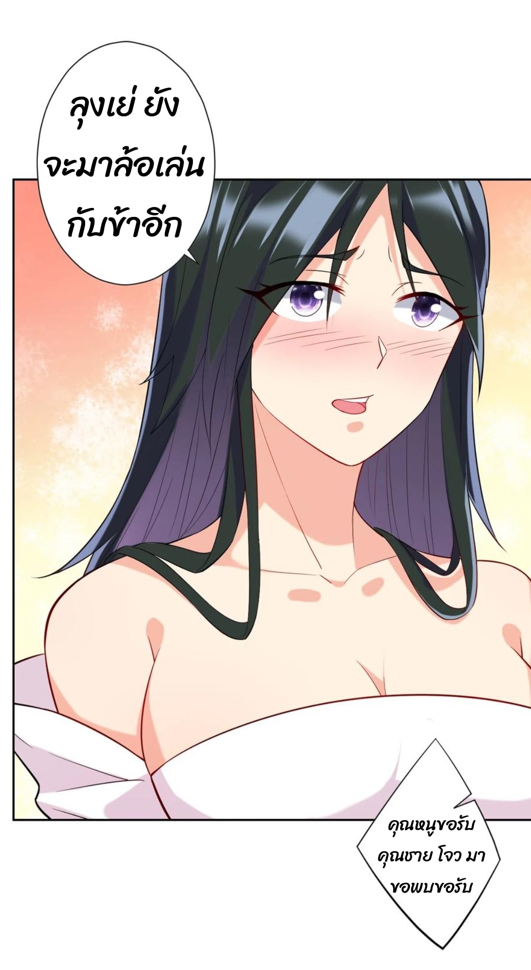 ข้ารับใช้ชั้นหนึ่ง ตอนที่ 173 หน้า 14