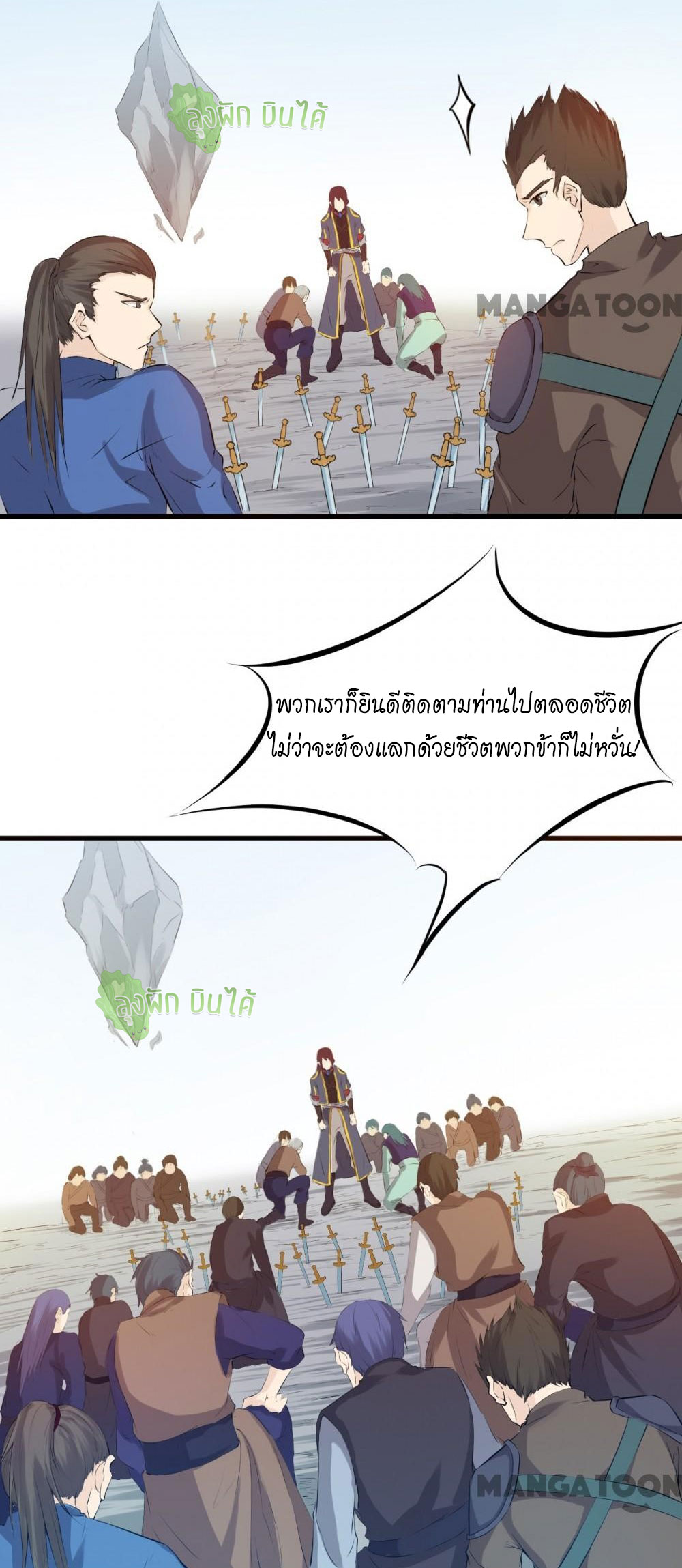 เลือดมังกร ตอนที่ 15 หน้า 51