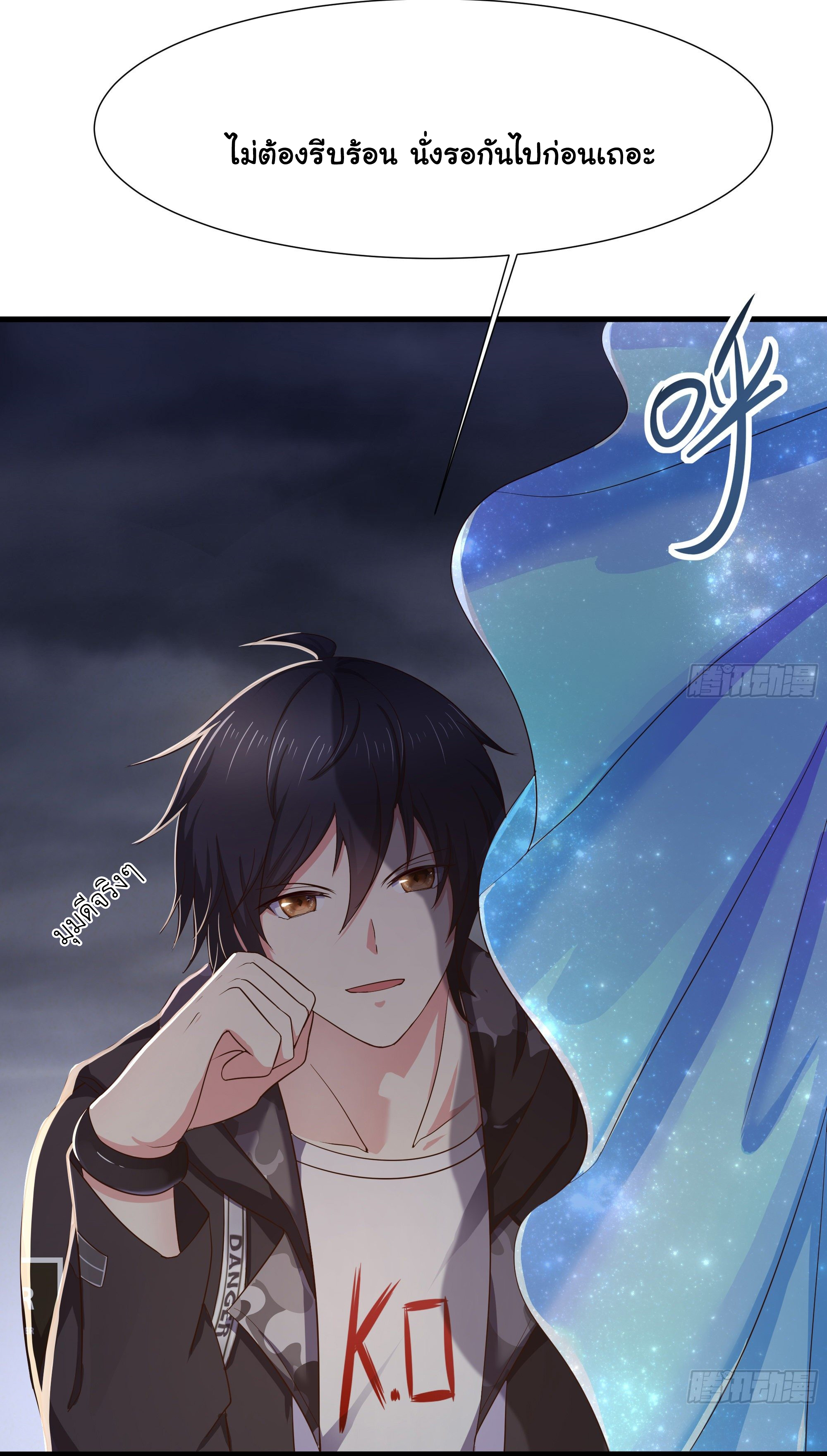 King of Hell ราชาแห่งยมโลก ตอนที่ 23 หน้า 23