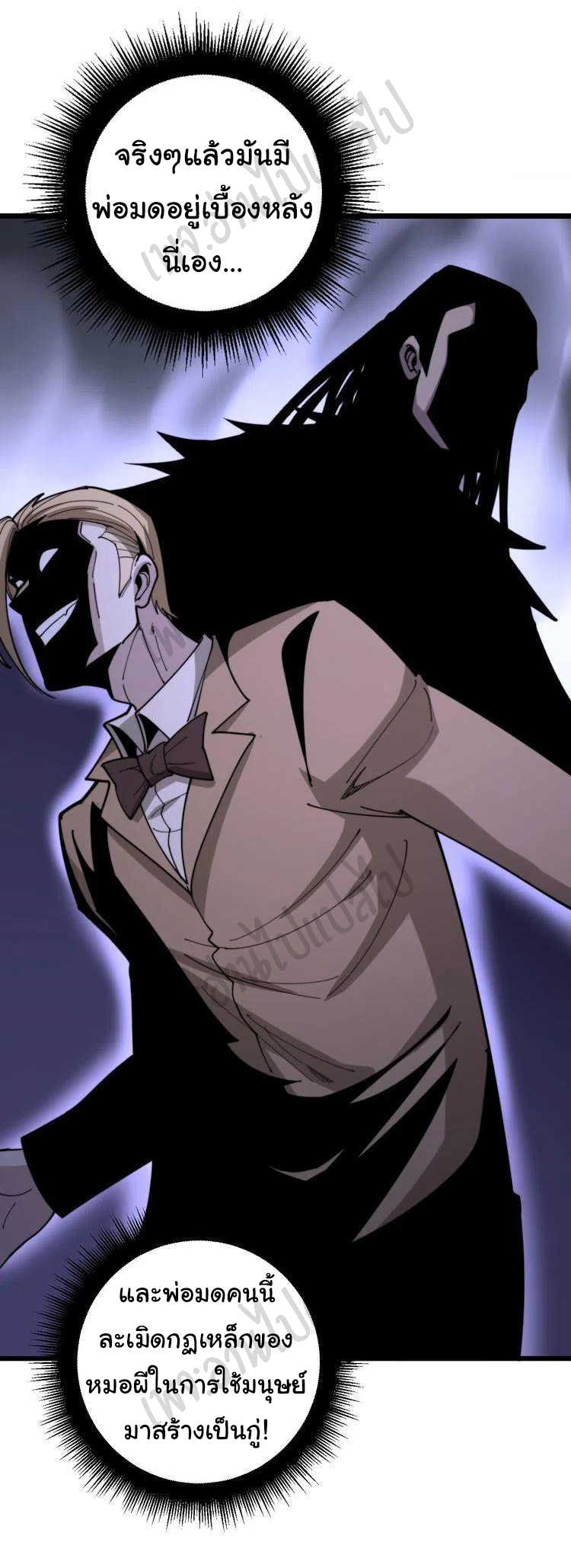 Bad Hand Witch Doctor สุดยอดพ่อมดหมอผี ตอนที่ 160 หน้า 12