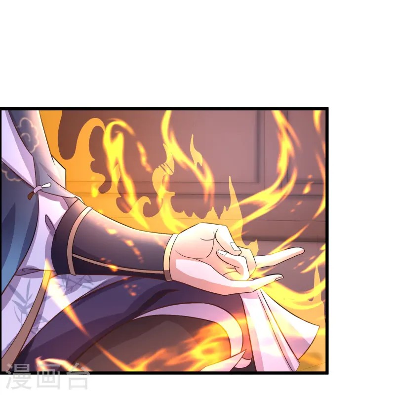 การกลับมาของเทพมาร ตอนที่ 4 หน้า 16