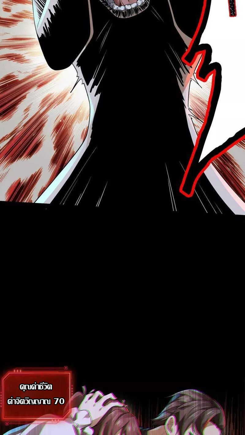 Overly Ferocious of Being Cautious ตอนที่ 28 หน้า 15