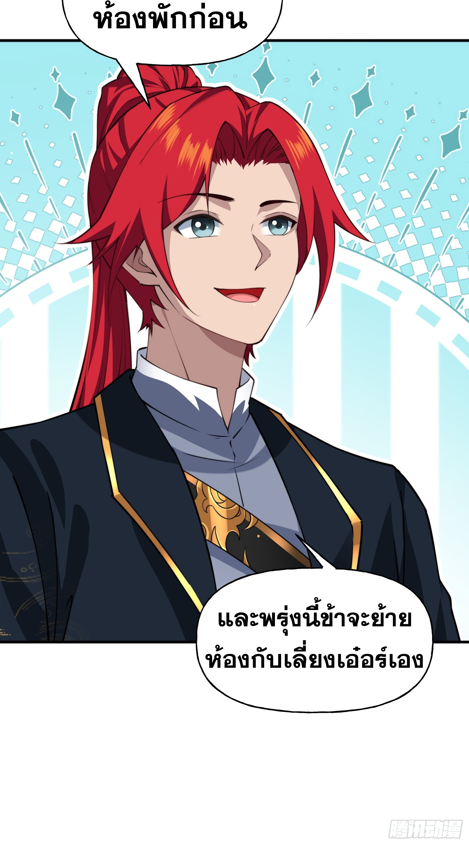 ข้ามโลกมาเป็นNPC ตอนที่ 6 หน้า 52