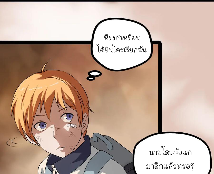 หัวหน้ามาเฟียกลับมาอายุ 16 อีกครั้ง ตอนที่ 5 หน้า 35