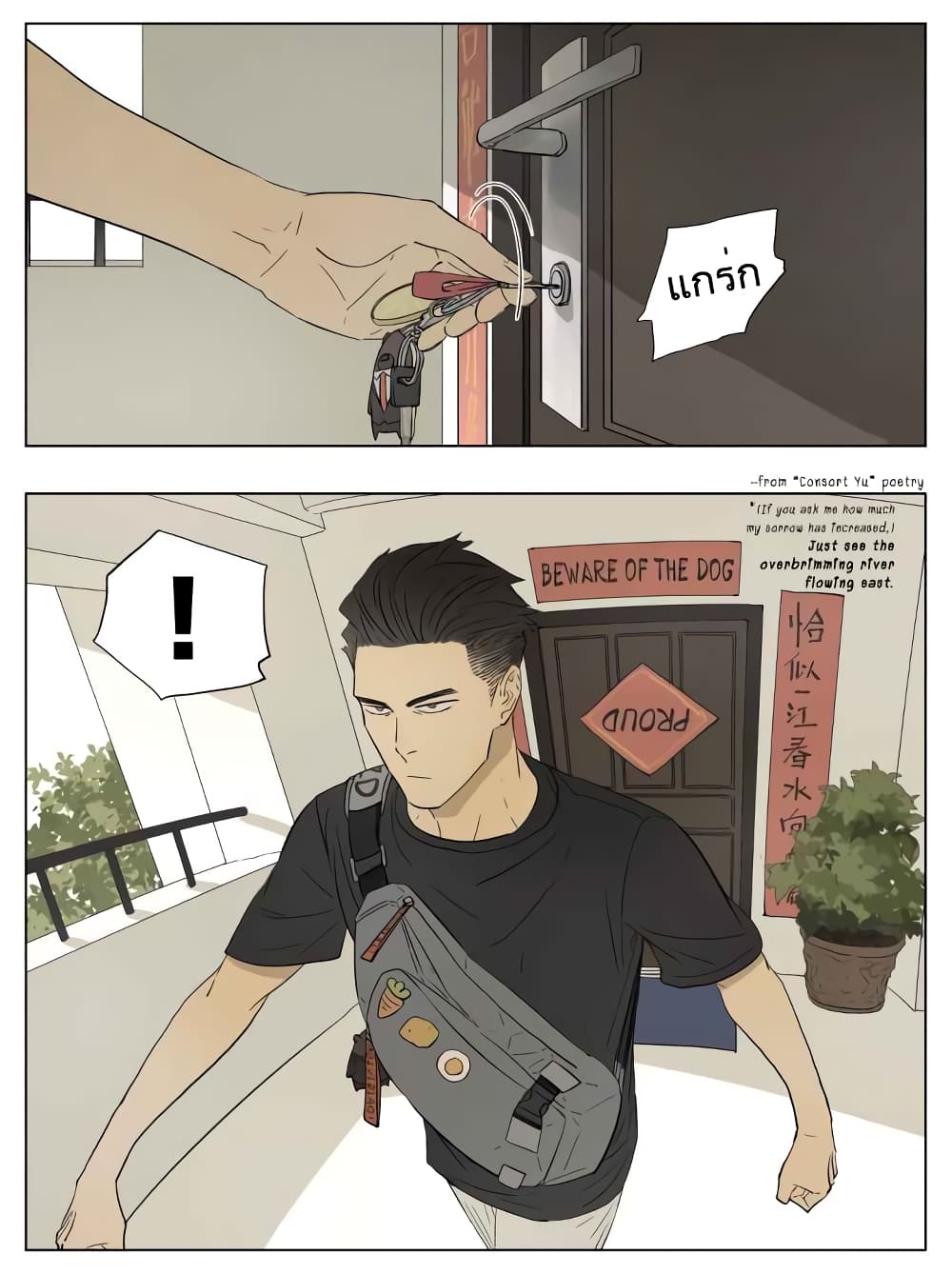 Nan Hao & Shang Feng ตอนที่ 48 หน้า 2