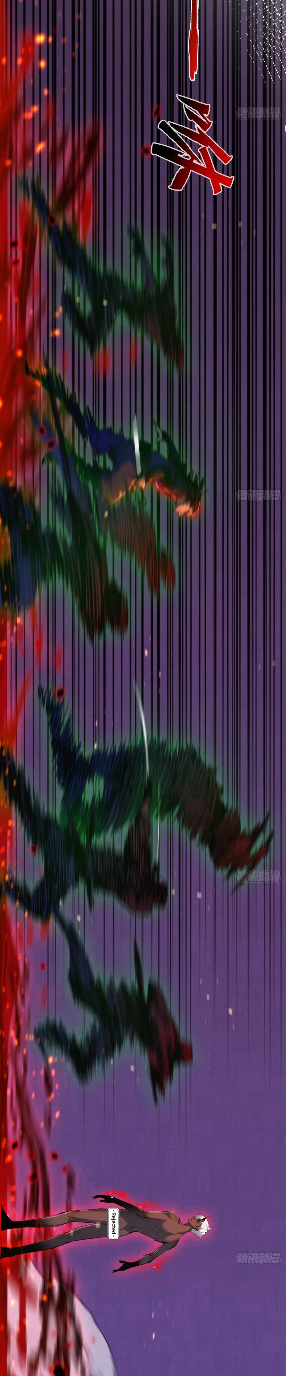 ผู้ล่าสังหารจันทรา ตอนที่ 12 หน้า 13