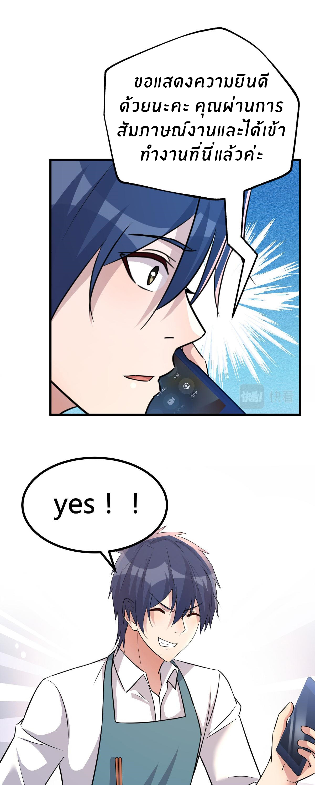 พี่สาวอยากเล่นคุณ ตอนที่ 187 หน้า 14
