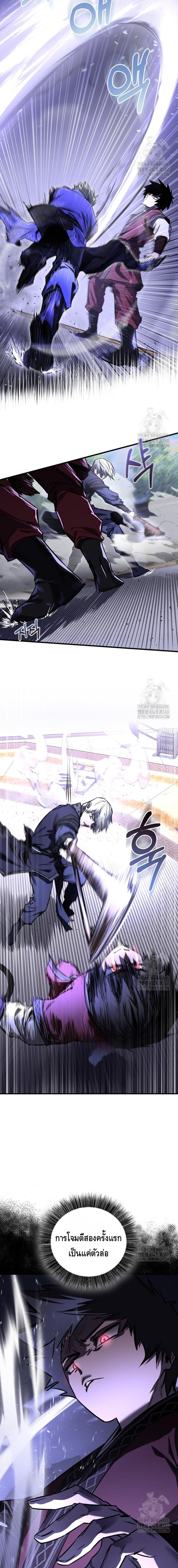 Childhood Friend of the Zenith ตอนที่ 22 หน้า 2