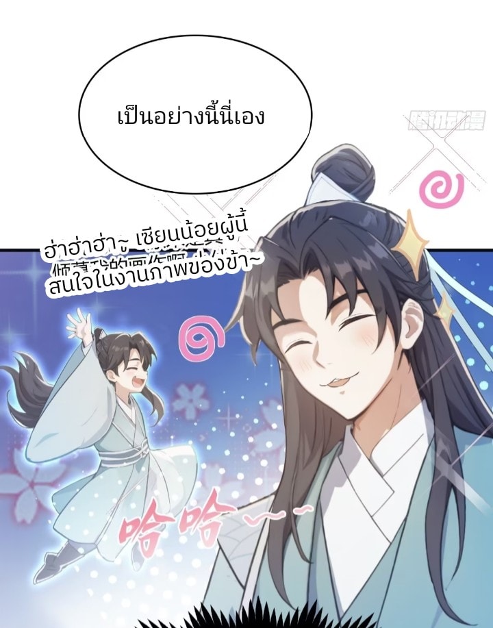 ปรากฏว่าอยู่ยงคงกระพัน ตอนที่ 4 หน้า 20