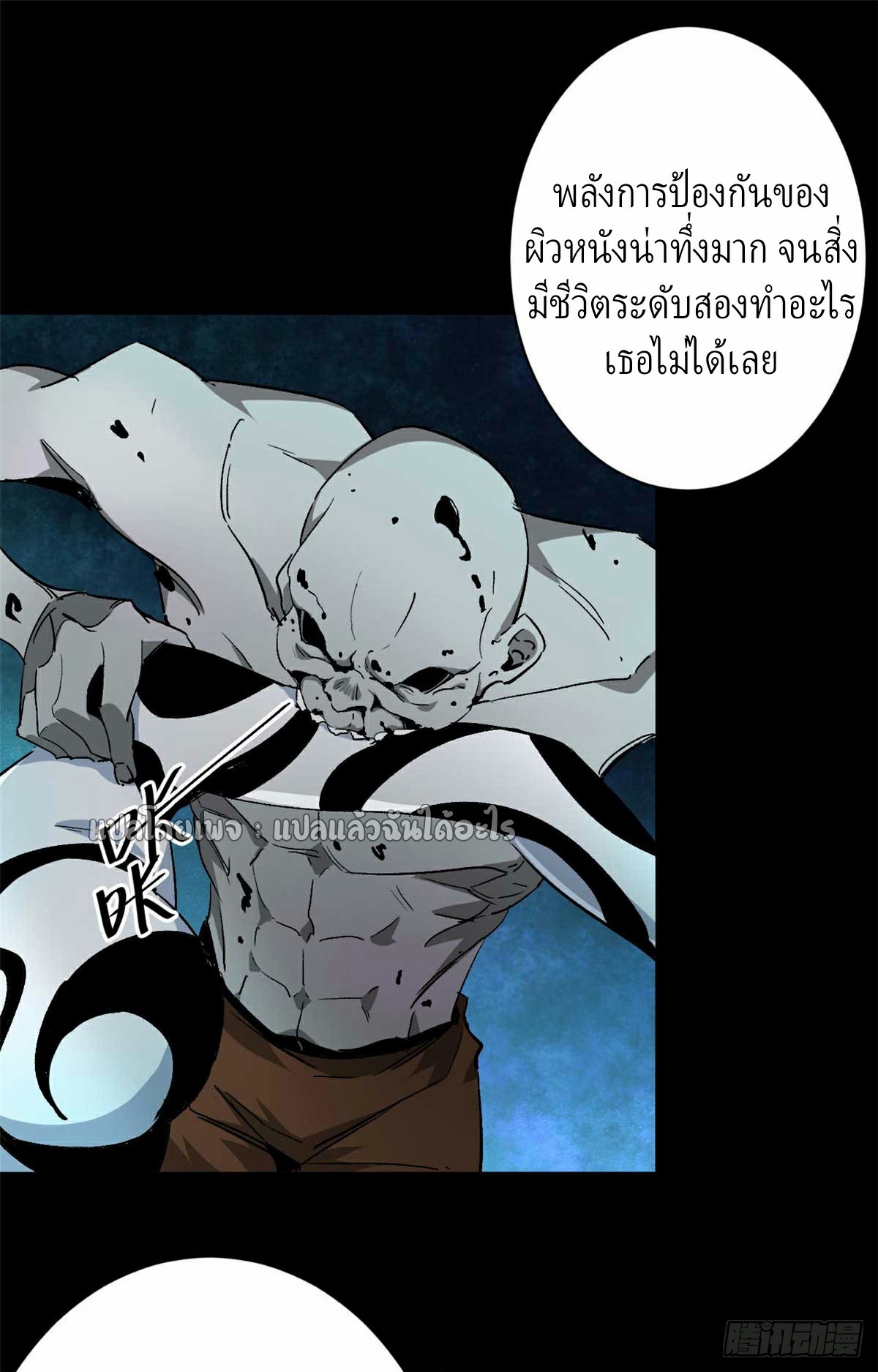 รูเล็ตเวิลด์ สุ่มไอเทมเอาชีวิตรอด ตอนที่ 106 หน้า 28