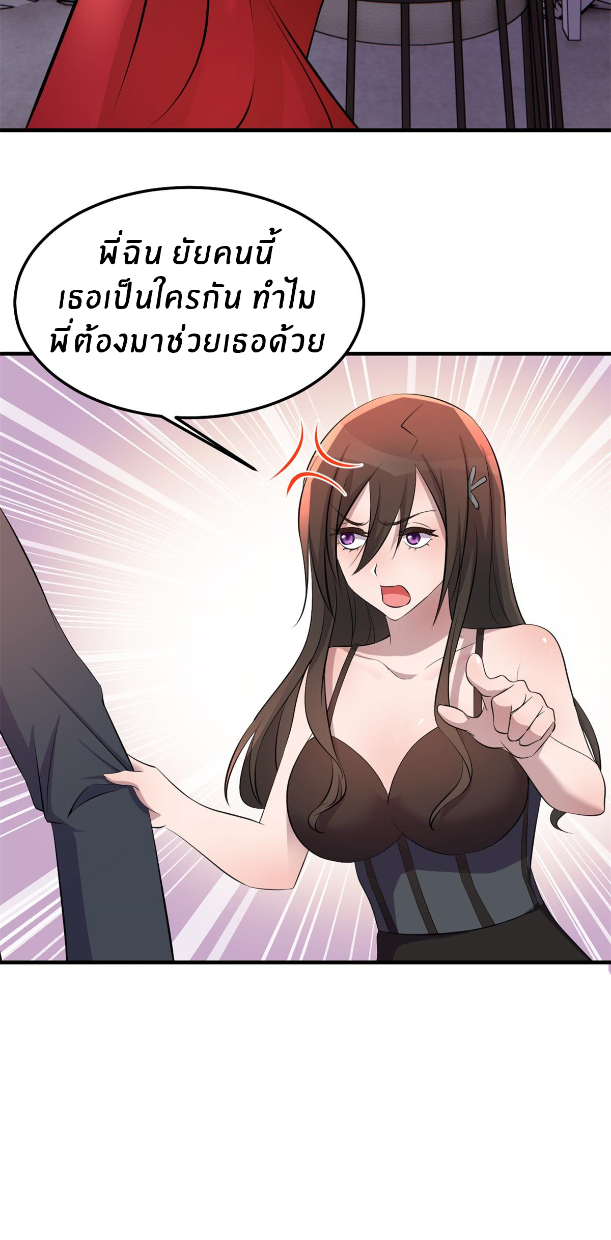 พี่สาวอยากเล่นคุณ ตอนที่ 167 หน้า 20