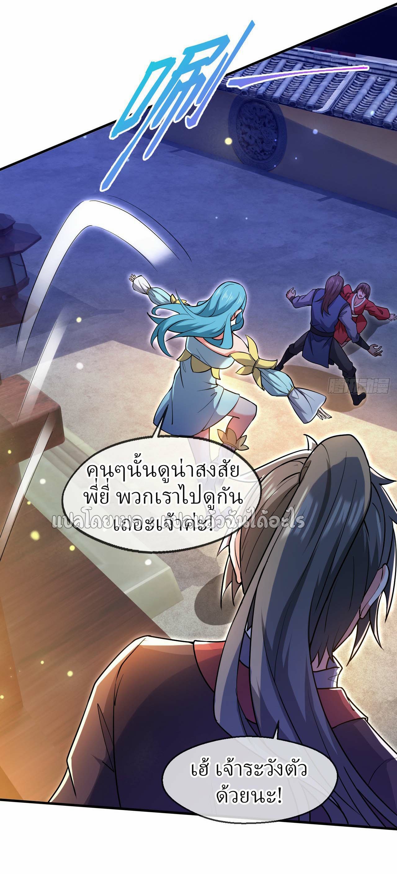 (ชนจีน)จุติเทพจักรพรรดิเกิดมาทั้งทีมีคะแนนเป็นล้าน ตอนที่ 62 หน้า 3