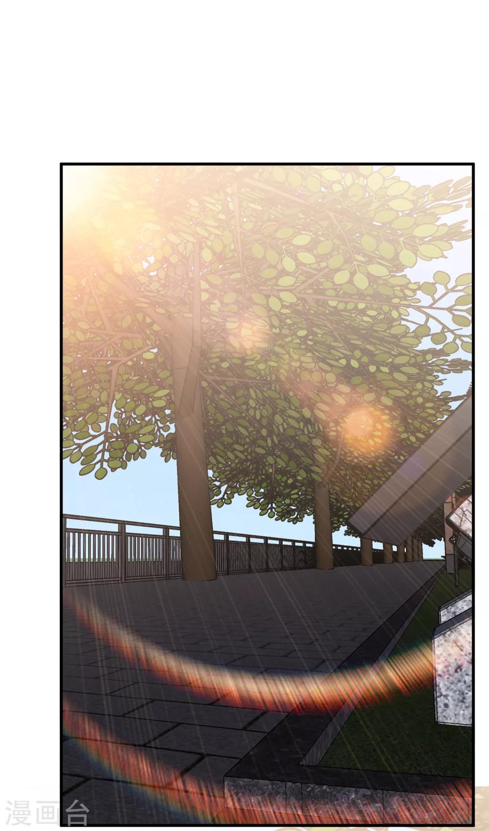 God Fisherman ตอนที่ 40 หน้า 14