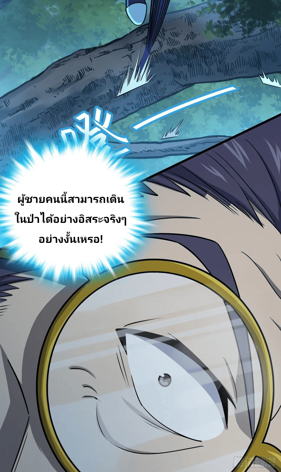 The new life of the Kuan King-ชีวิตใหม่ของราชาจอมกวน ตอนที่ 85 หน้า 38