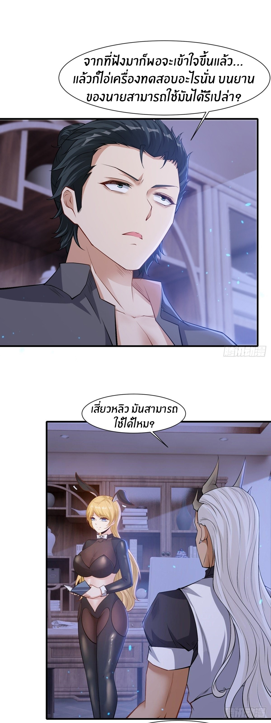 ขอล่ะอย่าเป็นที่ 1 เลย ตอนที่ 85 หน้า 15