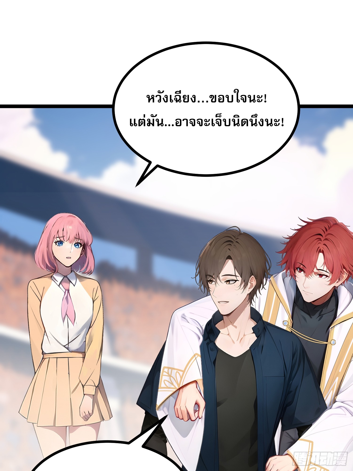 เปลี่ยนอาชีพเหมือนกันแต่สกิลของผมดันเป็นเวทย์ต้องห้ามทั้งหมด ตอนที่ 10 หน้า 53