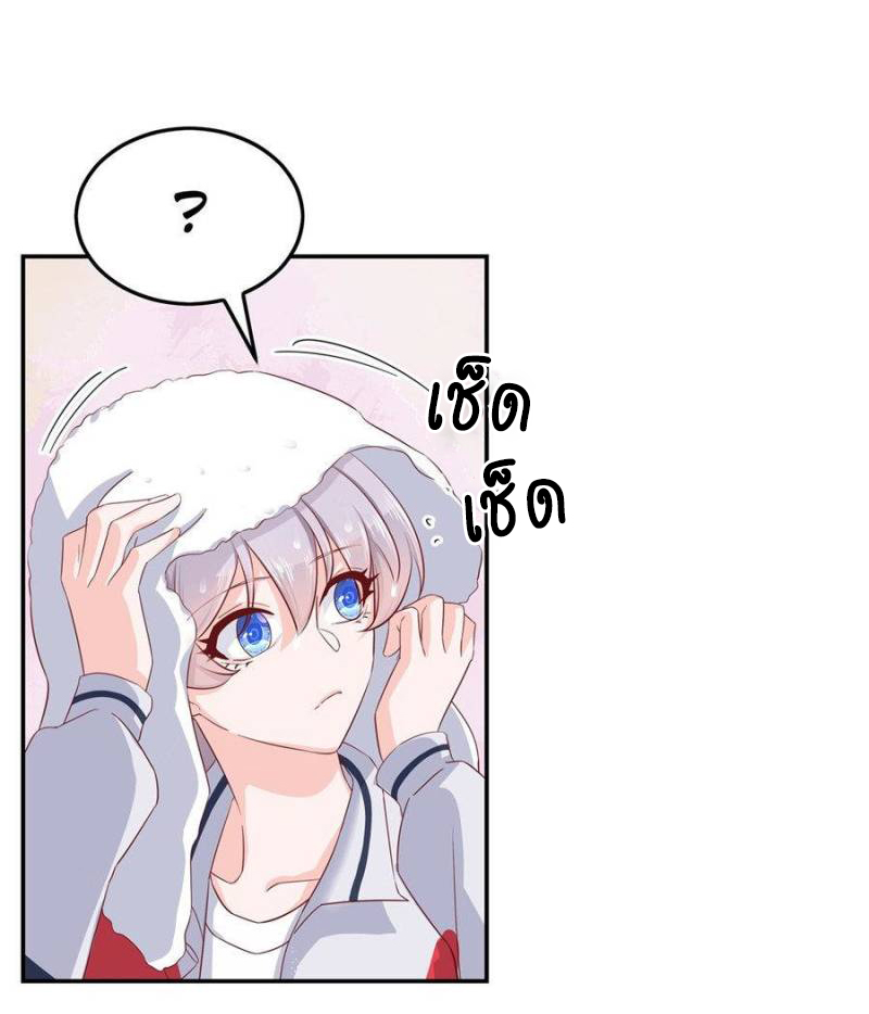 เจ้าชายโรงเรียนแห่งชาติเป็นเด็กผู้หญิง ตอนที่ 45 หน้า 18