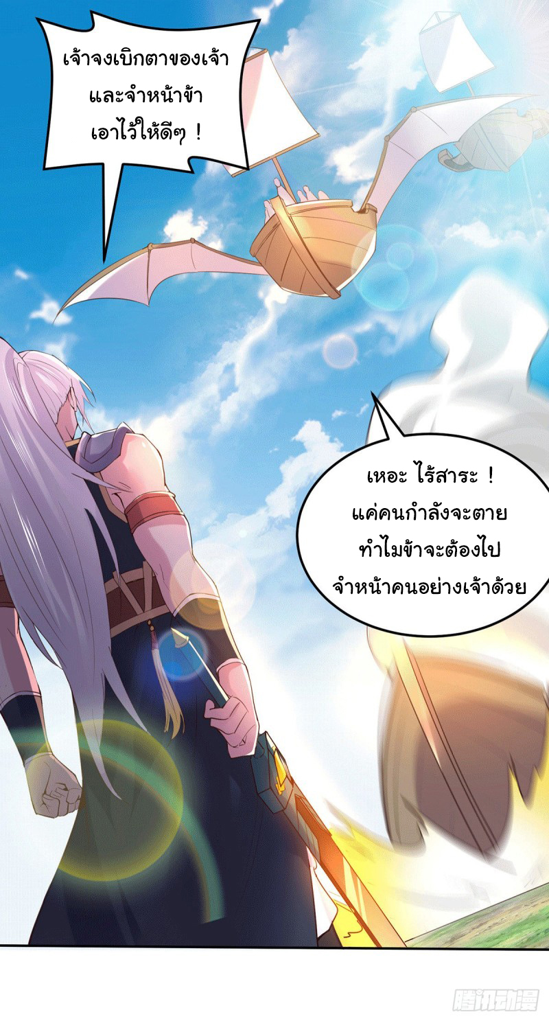 เซียนร้อยรักเขยนี้ขอบ่มเซียนให้พ่อตา-Immortal Husband on The Earth ตอนที่ 67 หน้า 7