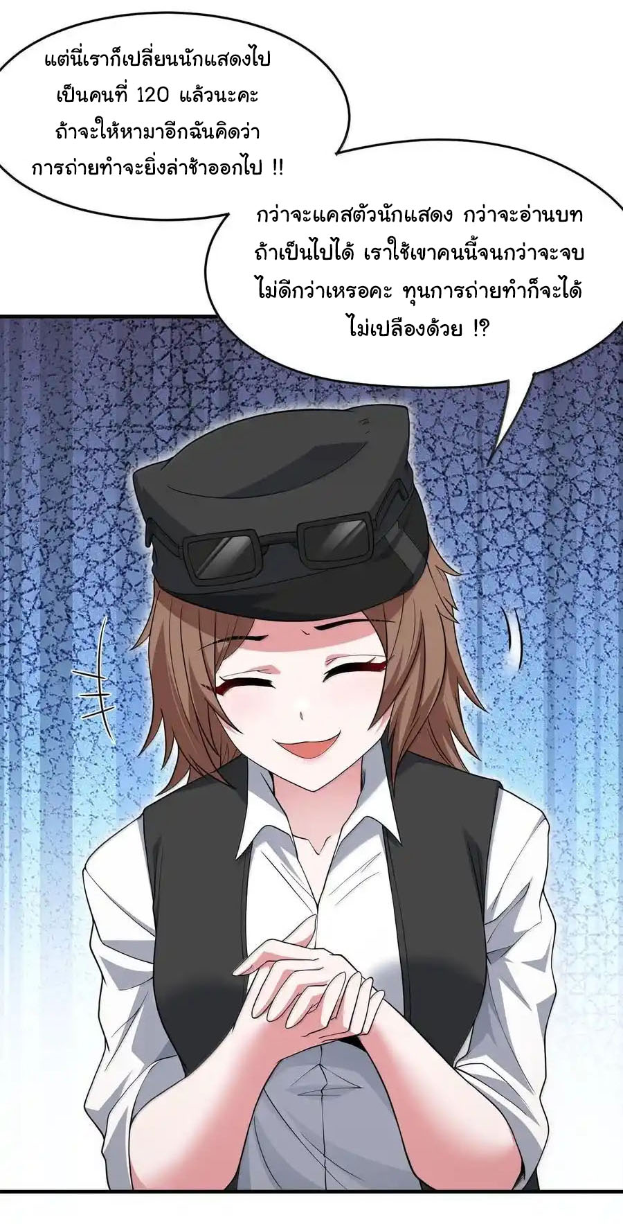 อัจฉริยะสุดชั่วร้ายสายแปรธาตุ ตอนที่ 16 หน้า 16