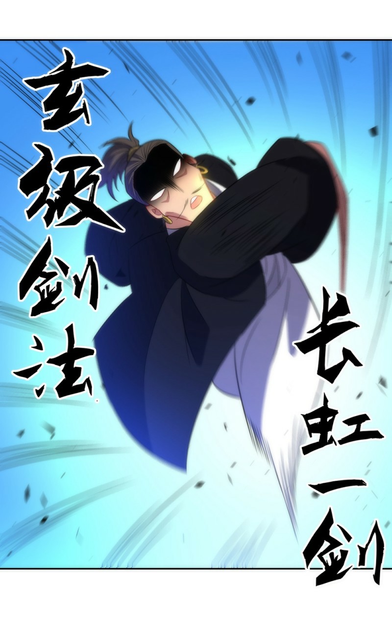 ข้ารับใช้ชั้นหนึ่ง ตอนที่ 68 หน้า 18