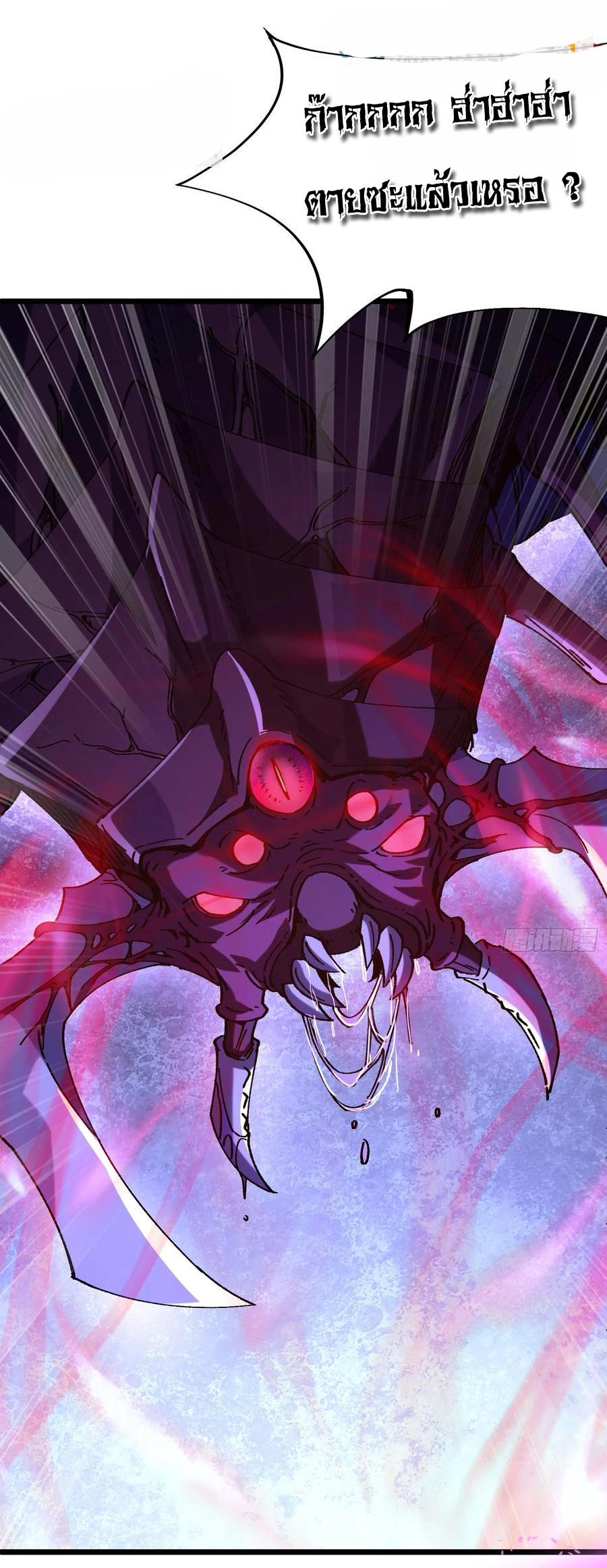 ข้ามันอ่อนแอต้องอาศัยลูกศิษย์เพื่อเอาตัวรอด ตอนที่ 9 หน้า 46