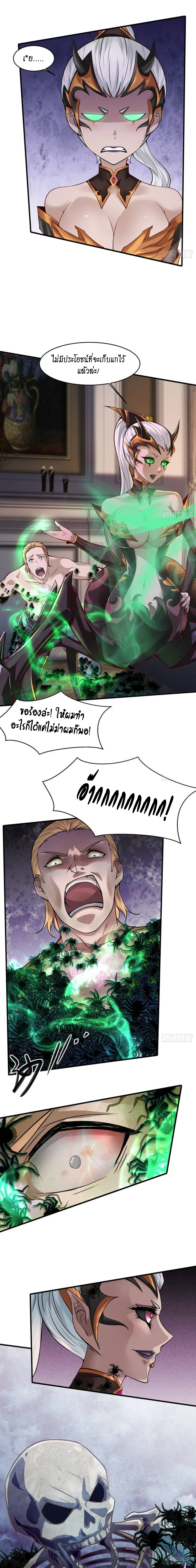 ฉันไม่อยากเป็นที่ 1   [I Really Don't Want to Be the First] ตอนที่ 7 หน้า 5