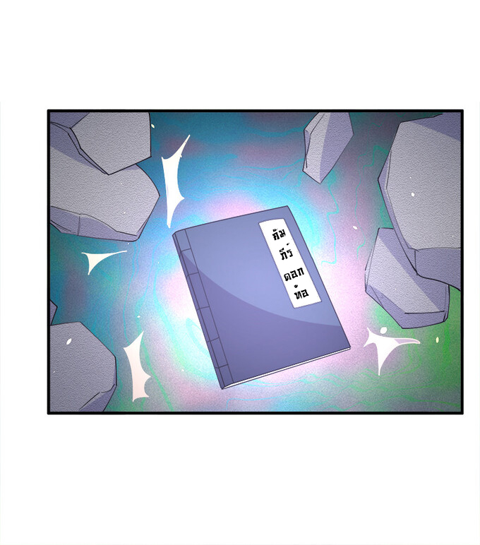 แฟนของผมชื่อหลงอ่าวเทียน ตอนที่ 5 หน้า 34