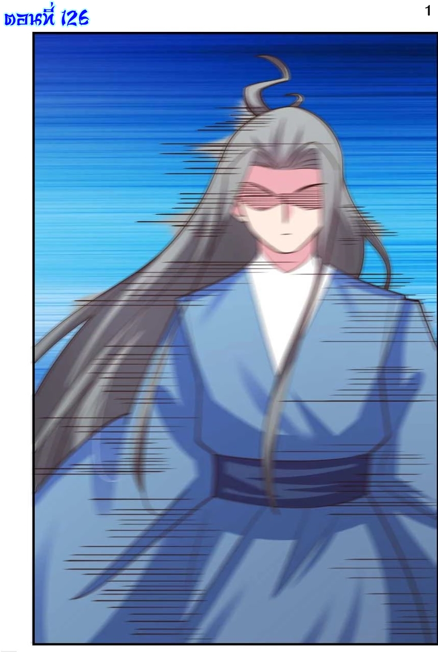 Above All Gods เทพยุทธเหนือเทวะ ตอนที่ 126 หน้า 2