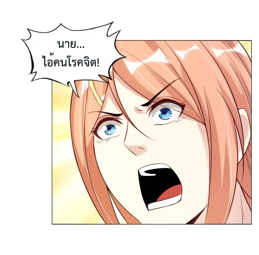 ฉันเป็นอัจฉริยะที่ไม่มีใครเอาชนะได้ ตอนที่ 13 หน้า 13