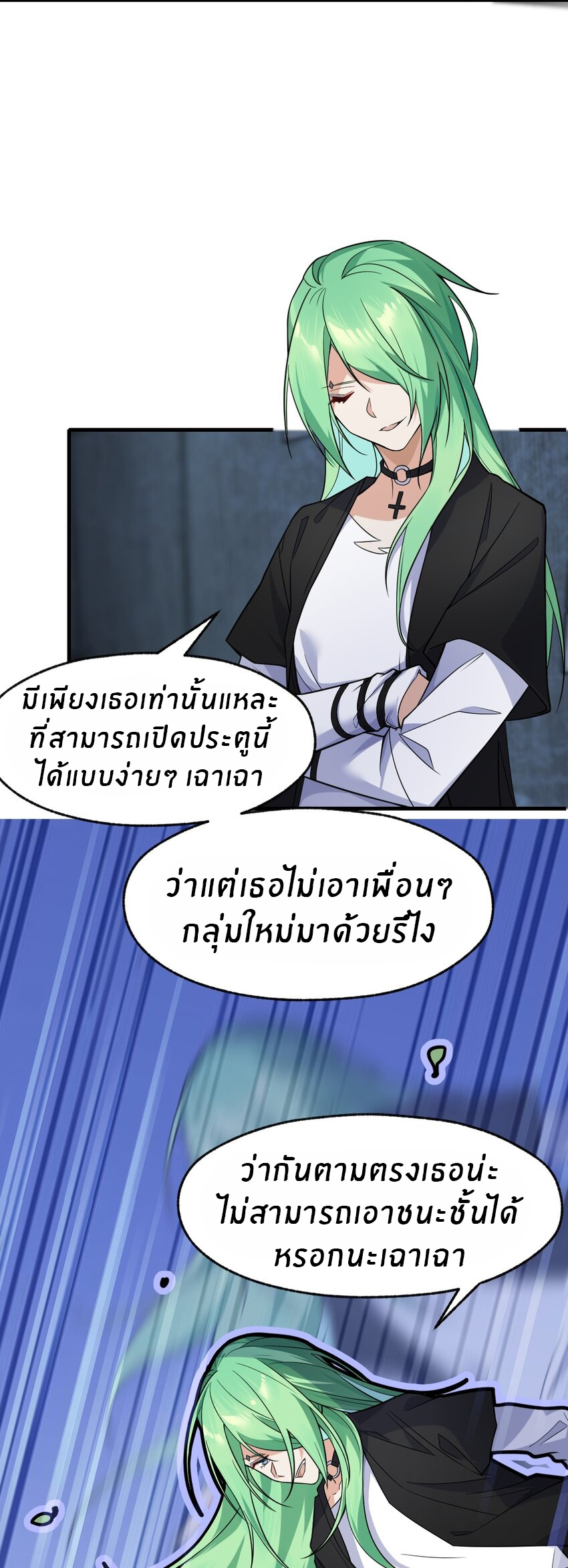 Purifying the world begins with bathing ตอนที่ 11 หน้า 12