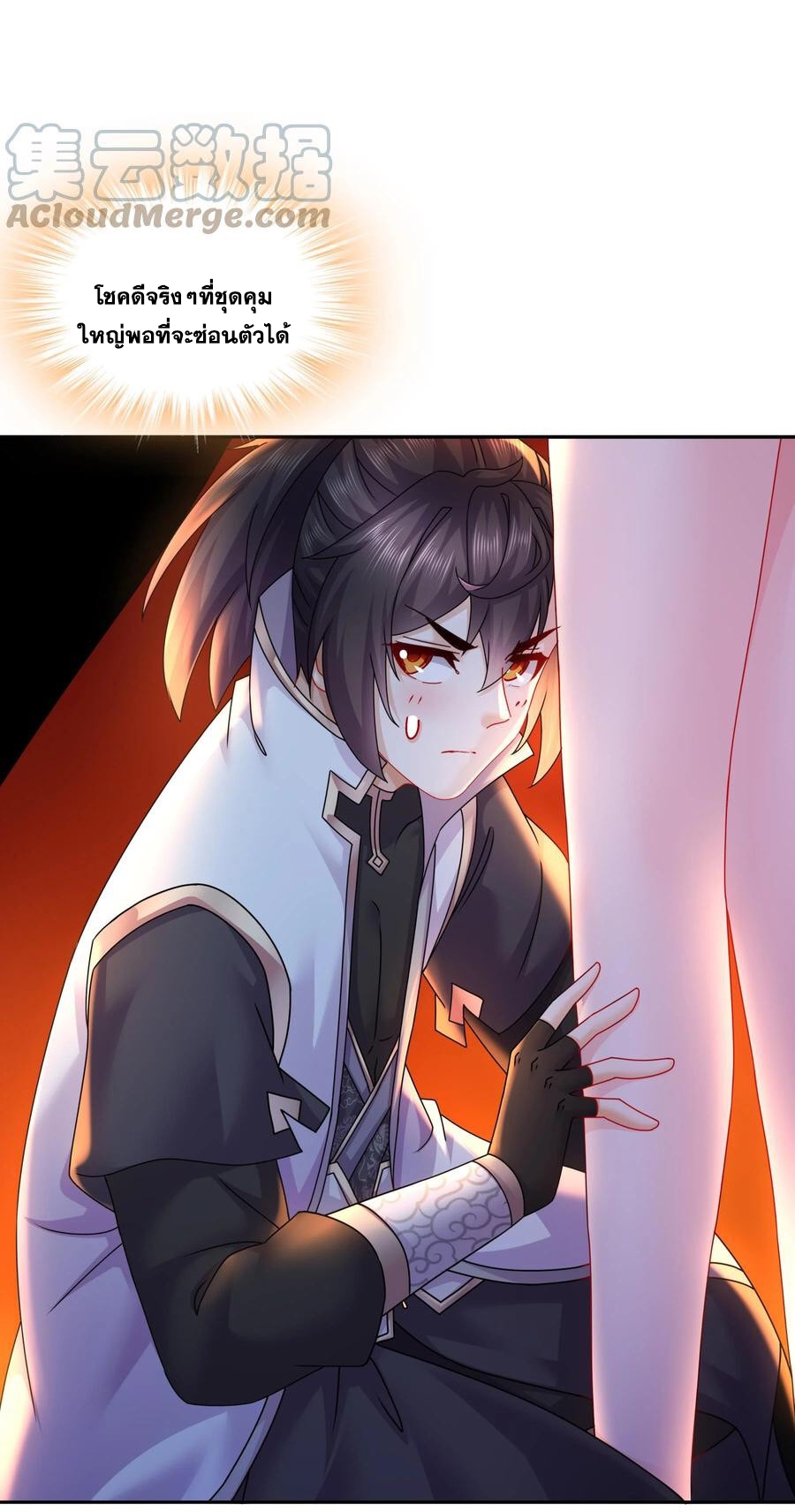 ปกป้องสำนักหญิงล้วนด้วยระบบเช็คอินสุดเทพ (ชนจีน) ตอนที่ 60 หน้า 22