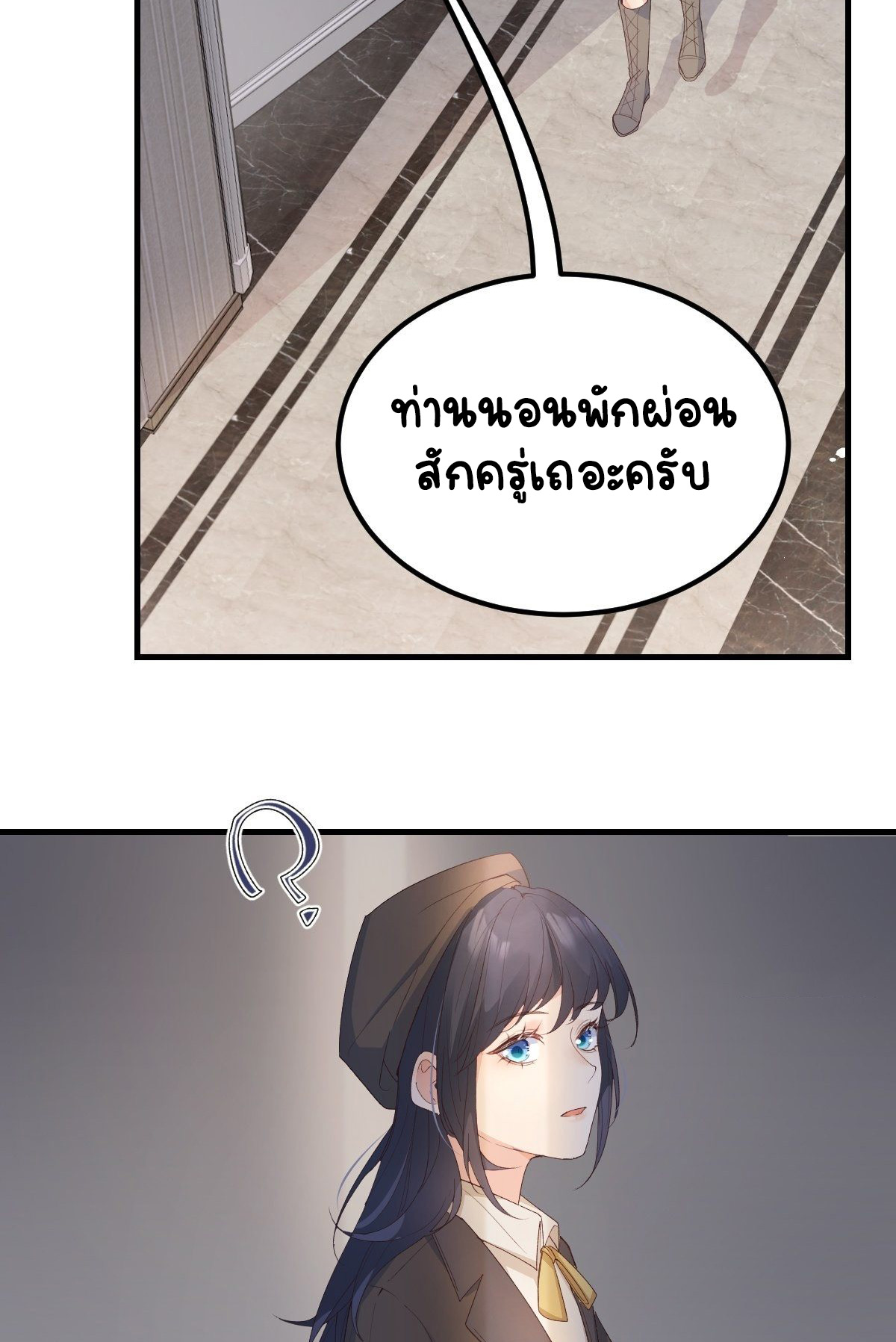 ปีศาจจิ้งจอกของฉันวันนี้ก็ยังเป็นเด็กดี? ตอนที่ 47 หน้า 21